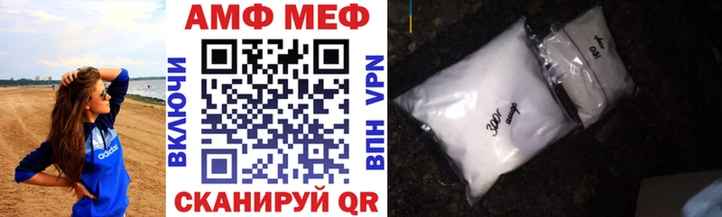 АМФ VHQ  купить наркоту  Вятские Поляны 