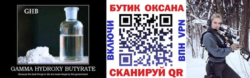 МЕГА ONION  Вятские Поляны  БУТИРАТ жидкий экстази  купить наркотик 