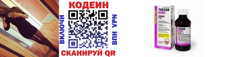 Codein Purple Drank  Вятские Поляны 