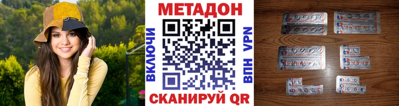купить  цена  Вятские Поляны  МЕТАДОН methadone 